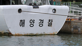 인천 송도 인근 해상서 신원 미상 여성 시신 발견