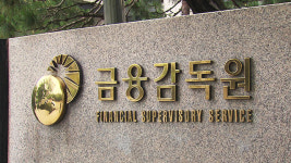 금감원, 다음 달 상호금융조합 점검…‘연체율 관리·충당금 적립’