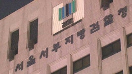 ‘무자본 갭투자’ 24억 전세 사기 일당 구속 기소