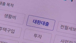 카드론 대환대출 48% 증가…고금리·고물가에 ‘빚 돌려막기’