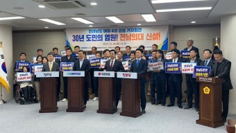 ‘전남국립의대설립유치 범도민추진위’ 출범