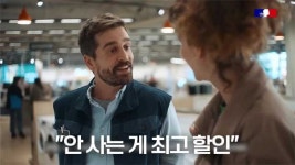 “안 사는 게 최고 할인”…프랑스 ‘반 블랙프라이데이’ 광고 논란 [특파원 리포트]