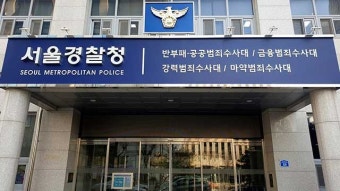 서울경찰청-서울시, 범죄 취약계층에 비상벨·경보기 보급