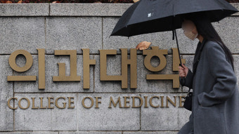 의협, ‘의대 정원 확대 반발’ 오늘 대통령실 앞 철야 시위