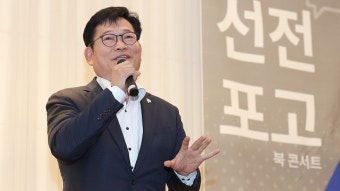 송영길 전 대표, 내일 전주에서 ‘북 콘서트’