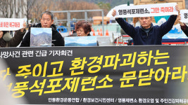 영풍그룹 계열 제련소 ‘아르신 중독’ 4명 사상…중대재해법 조사