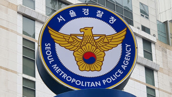 ‘부하 갑질·폭언 의혹’ 서울경찰청 간부 인사조치