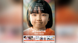 “도와주세요, 아빠가 아파요” 새 금연 광고 송출
