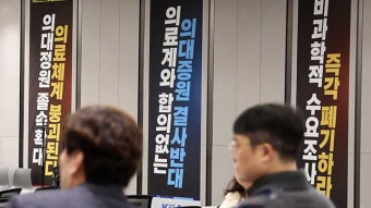 ‘의대 증원 반대’ 의협, 대통령실 앞서 또다시 1인 시위