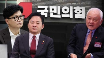 국민의힘, ‘한동훈 비대위원장’ 놓고 설전…원희룡·김한길도 거론