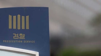 ‘중국에 반도체 기술 유출’ 삼성전자 전 직원 구속