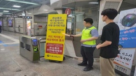 서울 노원역 환승통로 9개월간 폐쇄…우회 경로로 환승
