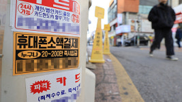 “이자율만 290%”…서울시, 고금리 대부업체 행정처분