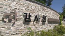 감사원 “순천시, 바랑산 풍력발전 허가 절차 부적정”