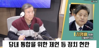 [특집 1라디오 오늘] 김영배 “한동훈 불출마 선언, 민주당 입장에선 부담”