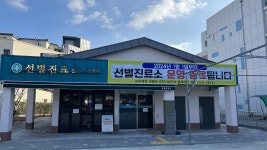 전남 동부 코로나19 선별진료소 운영 종료