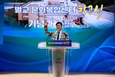보성군, 벌교문화복합센터 착공