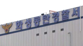 경기 화성 공사현장에서 60대 근로자 추락해 숨져