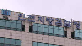 매몰사고로 숨진 전분공장 노동자…원청대표 중대재해법 기소