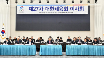 문체부, 대한체육회 ‘로잔 사무소 승인’…갈등 봉합 나서