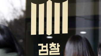 검찰 ‘이재명 대표 피습’ 특별수사팀 구성…“철저히 진상규명”