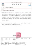 한국힐링생활체육테니스협회사 | 체육회장의 ‘실언’에 파산 위기 가중되고 있는 테니스협회