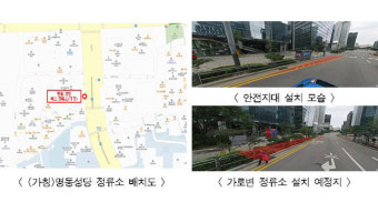서울시, ‘퇴근길 대란’ 우려에 백병원 정류소에 계도요원 투입