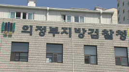 검찰, 군무원 강제추행 육군 중령 1심 집행유예에 항소