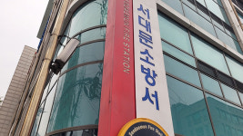 서울 서대문구서 마을버스 미끄러져 7명 부상