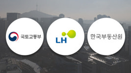 주택 정비사업 지원…‘미래도시 지원센터’ 9곳 개소