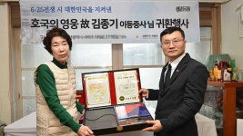 6·25전쟁 ‘734고지 전투’서 전사한 김종기 이등중사 신원 확인