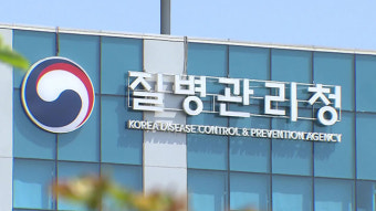 질병청, 부산 ‘홍역 환자’ 역학조사…동선·접촉자 파악 중