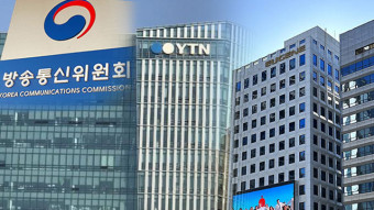 방통위, YTN 대주주 변경 승인…유진그룹 인수