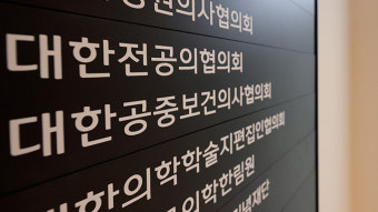전공의 ‘집단행동’ 준비 가속…‘빅5’ 파업 참여 투표 속속 가결