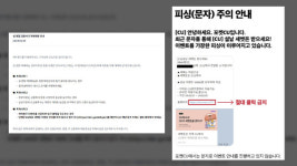 케이뱅크·CU ‘세뱃돈 이벤트’ 스미싱 주의보…금감원, 대응체계 가동