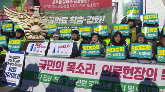 경찰, ‘의사 집단 행동’ 관련 현장조사 지원 대비