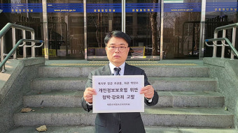 소청과의사회, ‘전공의 연락처 확보’ 관련 복지부 장·차관 등 고발