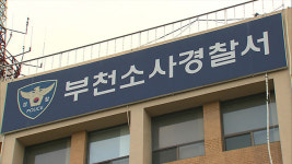 “악취 난다” 신고…부천 아파트서 어머니와 딸 시신 발견