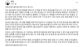 전공의협의회장, 사직서 제출 예정…“응급실 떠날 것”
