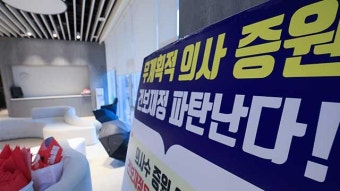 경기도, 의료공백 가능성 대비 비상진료대책 마련