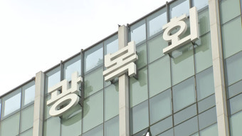 광복회 “쿠바 수교로 홍범도 흉상 철거 논리 무색”