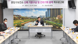 성남시 분당구보건소, 이전 대신 신축 추진…2029년 완공 목표