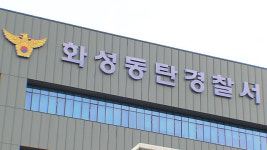 설명절 기간 공장서 일하던 40대 남성 사망…경찰 “수사 중”