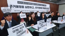 67개 시민단체 ‘주거권 요구 연대’ 출범…“총선 앞둔 개발 공약 남발 심판”