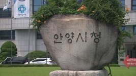 안양시 “박달스마트시티 부지 평촌 이주단지로 활용” 국토부에 제안