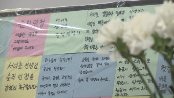 ‘서이초 교사’ 순직 최종 심의…유족 측 “순직 인정해야”