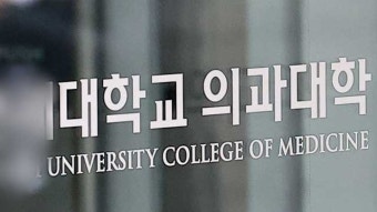 [속보] 중대본 “3월 4일까지 각 의대 증원 신청 받아 규모 확정”