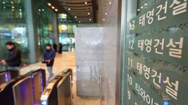 태영그룹 “골프장 2곳 자산유동화 완료…1,400억 원 마련”
