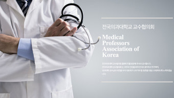 전국 의대 교수들 “갈등 중재 나설 것…의료인력 추계 협의체 구성하자”