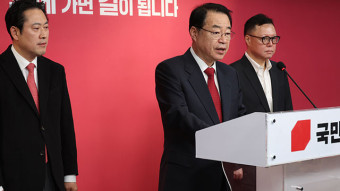 국민의힘, 총선 후보 1차 경선 결과 발표…수도권 등 19곳